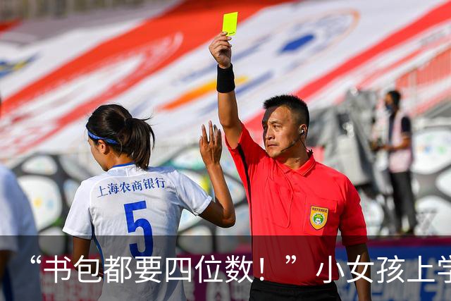 “书包都要四位数！”小女孩上学一幕走红，网友：这车就得三十万