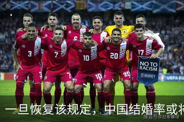 一旦恢复该规定，中国结婚率或将大幅上涨，离婚率也会有所下降
