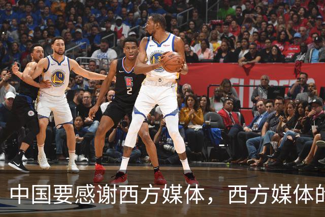 中国要"感谢"西方媒体，西方媒体的"假新闻"，掩护了中国崛起