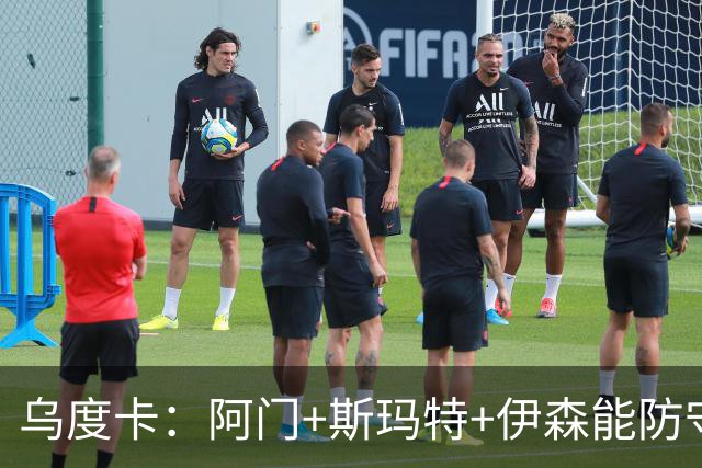 乌度卡：阿门+斯玛特+伊森能防守能持球 这个阵容给我们带来优势