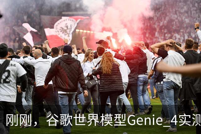 刚刚，谷歌世界模型Genie 4实测！30秒生成游戏，24帧实时交互、边玩边改