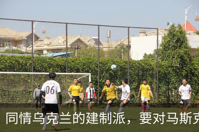 同情乌克兰的建制派，要对马斯克下黑手了