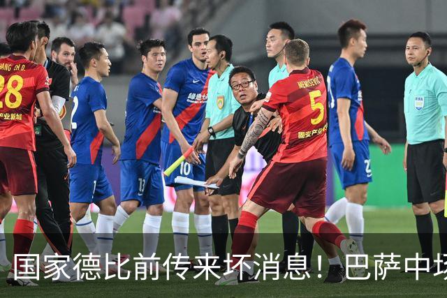 国家德比前传来坏消息！巴萨中场大将奥尔莫受伤，弗里克头疼了
