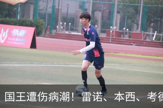 国王遭伤病潮！雷诺、本西、考德威尔在赛季开始前接连受伤