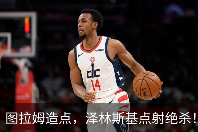 图拉姆造点，泽林斯基点射绝杀！国米2-1佛罗伦萨