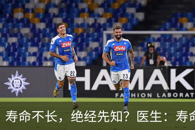 寿命不长，绝经先知？医生：寿命长的女性，绝经通常有这些表现