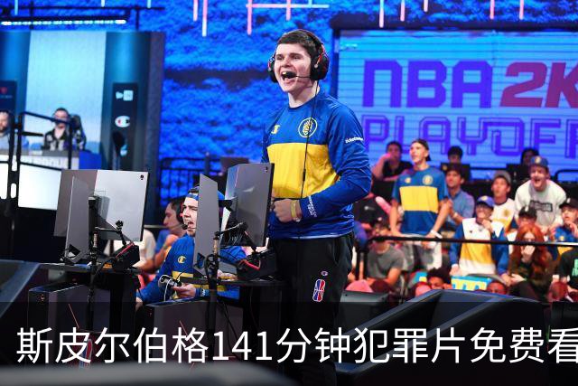 斯皮尔伯格141分钟犯罪片免费看，被低估的佳作