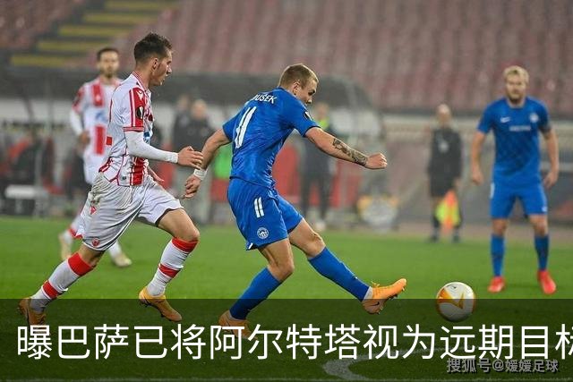 曝巴萨已将阿尔特塔视为远期目标 未来用他替代哈维