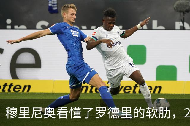 穆里尼奥看懂了罗德里的软肋，2场强强对话巴萨最好的都是佩德里