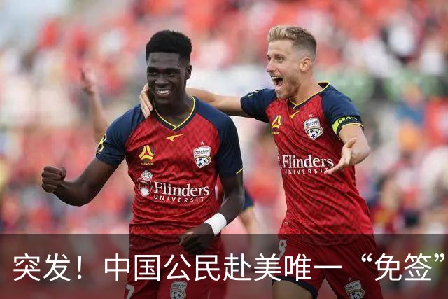 突发！中国公民赴美唯一“免签”通道将关闭，10月30日生效