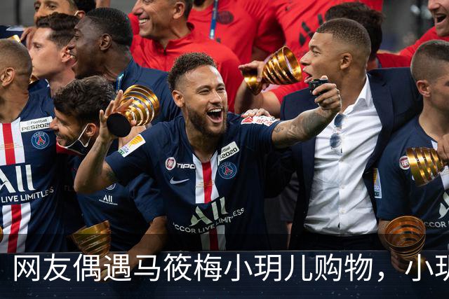 网友偶遇马筱梅小玥儿购物，小玥儿身高追平马筱梅