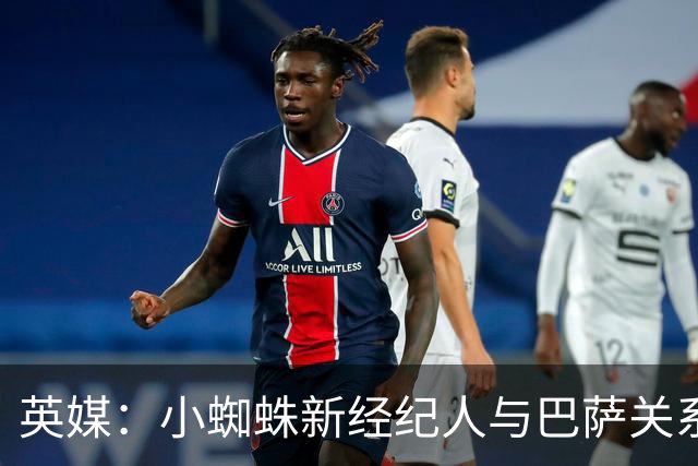 英媒：小蜘蛛新经纪人与巴萨关系极佳，阿森纳对此感到担忧