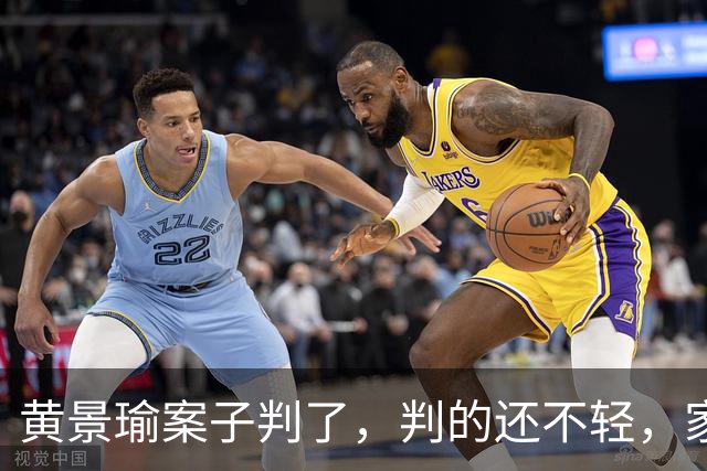 黄景瑜案子判了，判的还不轻，家暴、和迪丽热巴结婚早真相大白