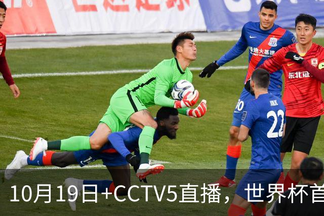 10月19日+CCTV5直播，世界杯首战：中国U17女足VS肯尼亚，主帅马晓旭排出433阵型