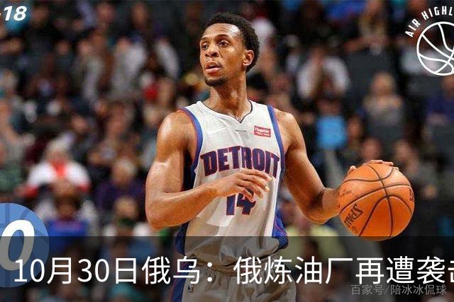 10月30日俄乌：俄炼油厂再遭袭击，两架俄军Su-34被摧毁