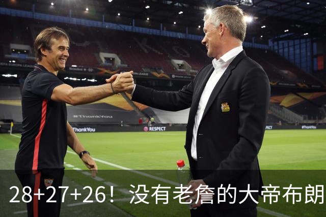 28+27+26！没有老詹的大帝布朗小马，杀疯了！
