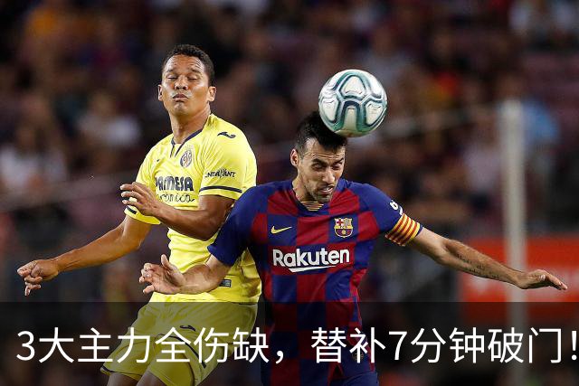3大主力全伤缺，替补7分钟破门！巴黎8连胜登顶，这胜利献给K77