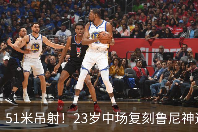 51米吊射！23岁中场复刻鲁尼神迹，布莱顿5球大胜