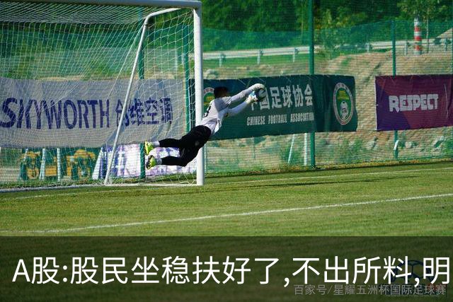 A股:股民坐稳扶好了,不出所料,明天,10月28日,要迎更大调整行情?