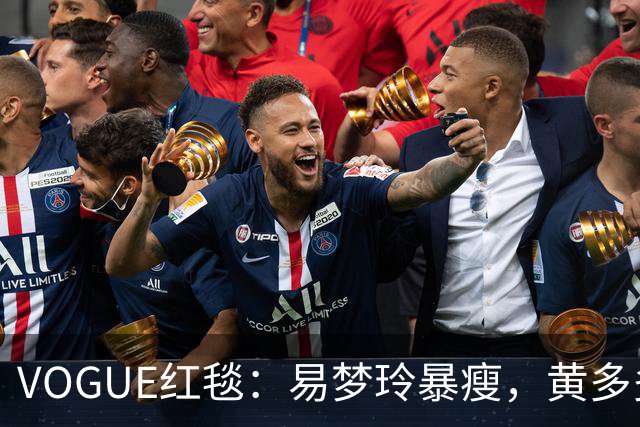 VOGUE红毯：易梦玲暴瘦，黄多多怪，杨紫生图真实，刘亦菲好美，迪丽热巴引全场瞩目